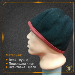 Шапка четырехклинная черная 2