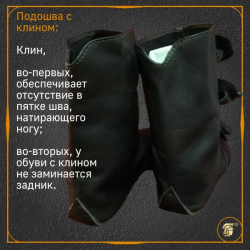 Ботинки викинга из Хедебю 2