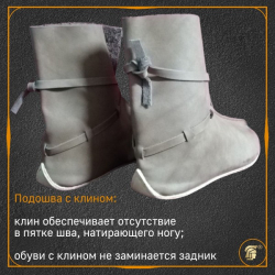 Ботинки варяжские "Ладога" 2