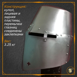 Шлем топфхельм из Нюрберга матовый 3