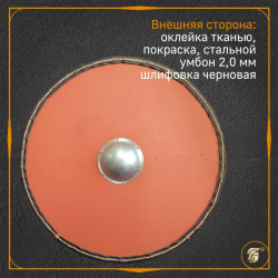 Щит викинга круглый-3