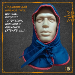 Подшлемник с пелериной грета 3