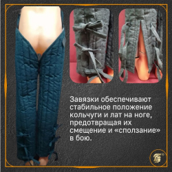 Шоссы стеганые льняные