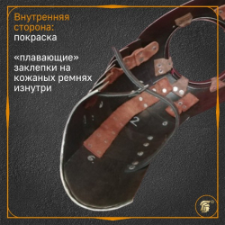 Горжет с наплечниками 3