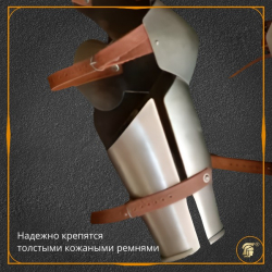 Наручи латные двустворчатые на петлях 3