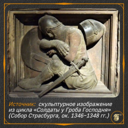 Наколенники из Страсбурга