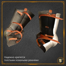 Латная защита ног (набедренники) 3