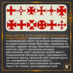 Котта рыцаря тамплиера 4