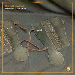 ПОНОЖИ (НАГОЛЕННИКИ) «БУТУРЛЫКИ», матовая шлифовка 4