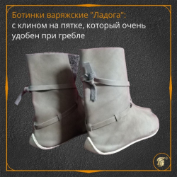 Костюм мужской эпохи викингов 4