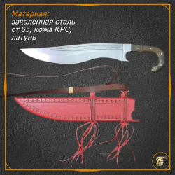 Меч копис купить 4