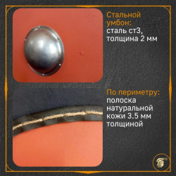 Щит викинга круглый-5
