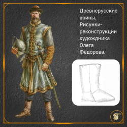 Сапоги четырехчастные 4 