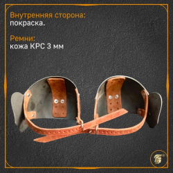 НАЛОКОТНИКИ ЛАТНЫЕ С Y-РЕМНЕМ, пара, матовая шлифовка 5