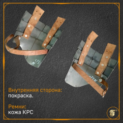 Брассары сегментные, пара 1
