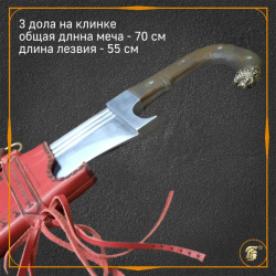 Меч копис купить 5