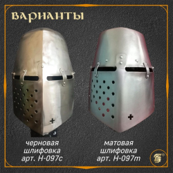 Шлем топфхельм из Нюрберга 5