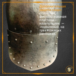 Шлем восточный Ерихонка (шишак) матовая шлифовка 5