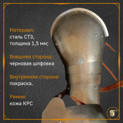 Защита-рук-латная-наборная-1