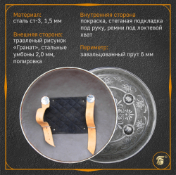 Щит стальной круглый дхал 2