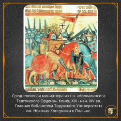 Доспехи магистра Тевтонского ордена 9