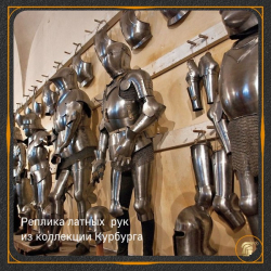 РУКИ ЛАТНЫЕ 3/4 «КУРБУРГ», АНАТОМИЧНЫЕ, ПАРА, матовая шлифовка, артикул AH-081m-6
