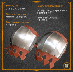 Наколенники Отто 2