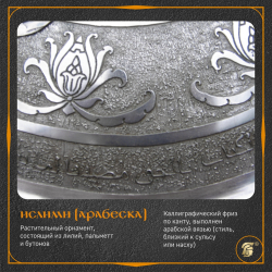 Щит стальной круглый дхал 4