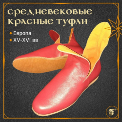 Туфли красные (пулены) 1