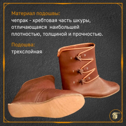 Ботинки викинга из Хедебю 2