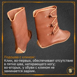Ботинки викинга из Хедебю 3