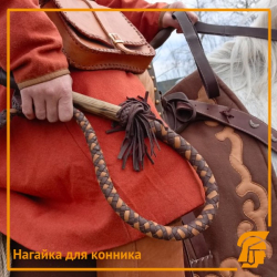 НАГАЙКА ДЛЯ КОННИКА (КАМЧА)