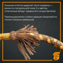 Нагайка для конника (камча) 5